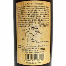 【東京都内配送限定】ニッカウヰスキー　シングルモルト余市　余市蒸溜所10年貯蔵シングルモルト　45度/700ml　古酒　未開栓【中古】_画像5