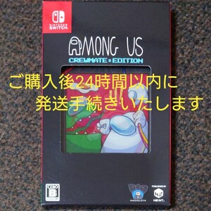 Switch AMONG US CREWMATE EDITION