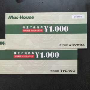 【送料無料】マックハウス株主優待券2,000円（1000円×2枚） 有効期限2022年8月31日、20%割引券5枚