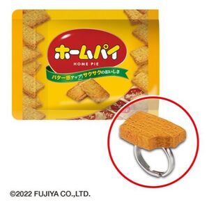 【即決】ホームパイ　Ringcolle!　不二家 お菓子マスコットりんぐ バンダイ　ガチャ　お菓子