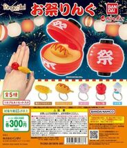 【即決】 ヨーヨー Ringcolle!　お祭りんぐ　バンダイ　ガチャ　指輪　リング　お祭り　屋台_画像2