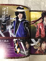 貴重・即決！舞台　戦国BASARA３-咎狂わし絆- 　パンフレット　広瀬友祐／中村誠治郎　他_画像4