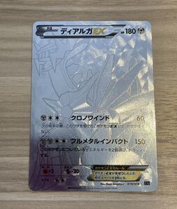 ヤフオク ディアルガex Sr ポケモンカードゲーム トレーディングカードゲーム の落札相場 落札価格 ヤフオク ディアルガex Sr ポケモンカードゲーム トレーディングカードゲーム の落札相場 落札価格