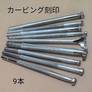 レザークラフト工具 カービング用 刻印