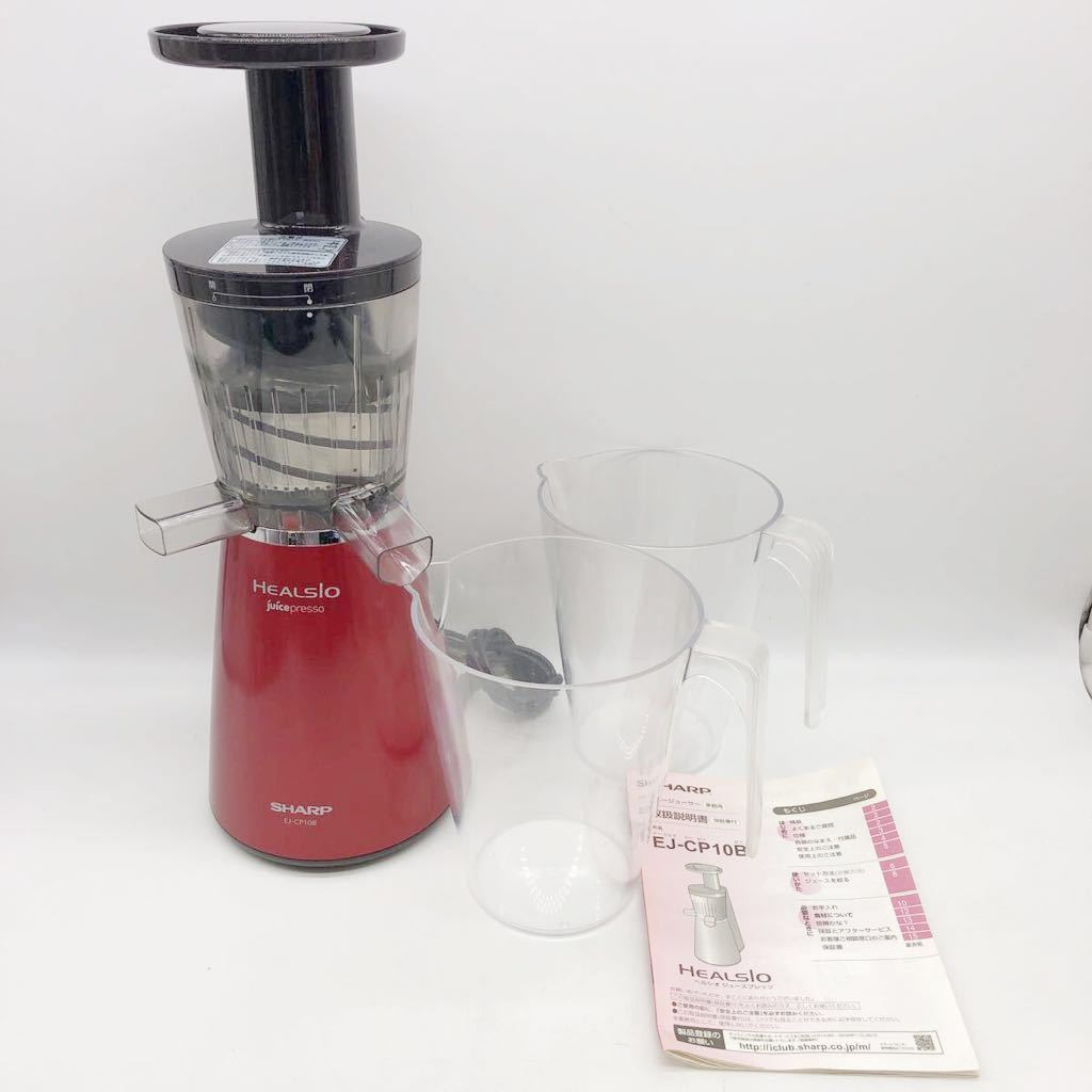 ☆未使用品 SHARP ヘルシオ ジュースプレッソ EJ-CP10B-R レッド www ...