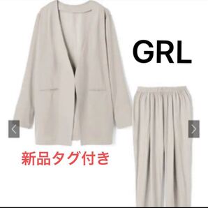 【新品タグ付き】GRL サテンセットアップ