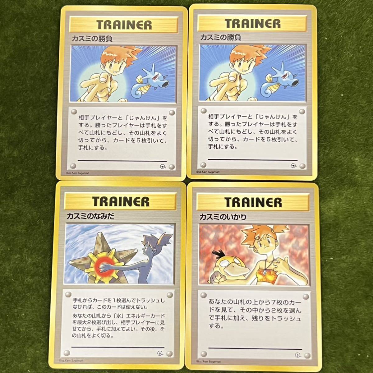 ポケモンカード カスミのなみだの値段と価格推移は?|28件の ポケモンカード カスミのなみだの値段と価格推移は?|28件の