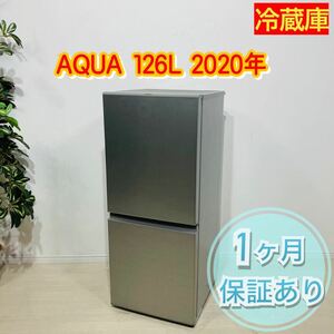 AQUA アクア 2ドア冷蔵庫 126L 2020年 a0708 -