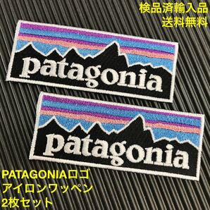 【送料無料/検品済輸入品】 PATAGONIA フィッツロイ ロゴ アイロンワッペン パッチ 2枚セット - トレッキング 登山 アウトドア キャンプ