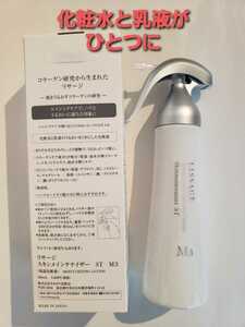 リサージ　スキンメインテナイザーＳＴ　本体トリガー付きM3（旧アイスキメンＭ3）、化粧水と乳液が一つになった化粧液リニューアル新発売