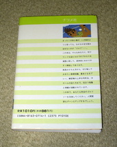 ◆浜伸吾◆ゴルフを始める前に読む本_画像2