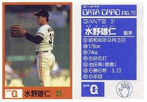 即決! 1989 マーメイド 水野雄仁 カードとステッカー #10