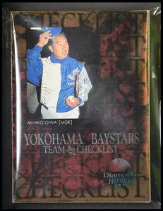 即決! 1997 BBM DH 横浜ベイスターズ 25 カードチーム セット