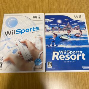WiiスポーツとWiiスポーツリゾート