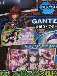 GANTZ　ガンツ　超GANTZ　パチスロ　ガイドブック　小冊子　遊技カタログ　玄野計　岸本恵　加藤勝　小島多恵　西丈一郎　新品　非売品