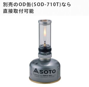 SOTO Hinoto ソト ひのと 収納ケース付 SOD-260新品未使用