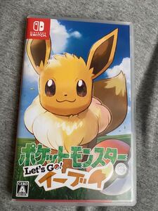 ポケットモンスター レッツゴーイーブイ
