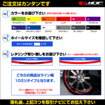 【エムディーエフ オフィシャル】MDF 10ミリ幅 20インチ以下 ソリッドリムストライプ 自動車用 リムステッカー 19B_画像2