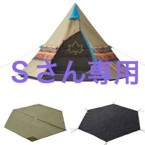 logosナバホテント