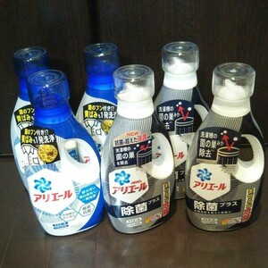 アリエール 液体洗剤