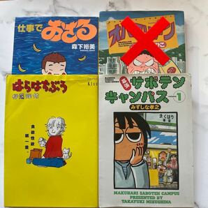 懐かしの1990年代漫画3冊セット