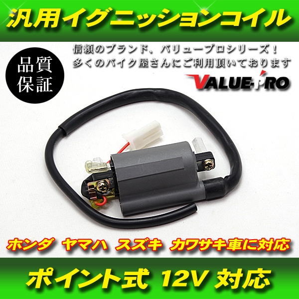 2025年最新】Yahoo!オークション -gsx400eイグニッションコイル