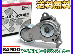 カローラ ツーリング NRE210 NER210W Vベルトオートテンショナー BANDO バンドー製 純正品番 16620-47061 送料無料