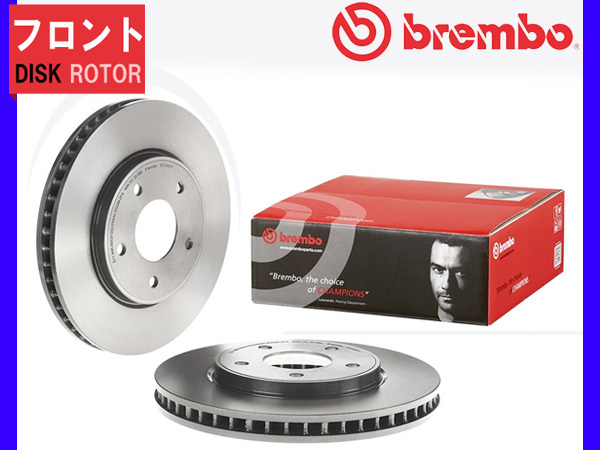 ブレンボ ディスクローター リーフ ZE1 フロント ProPILOT無し 2枚セット 17/10~ brembo 送料無料