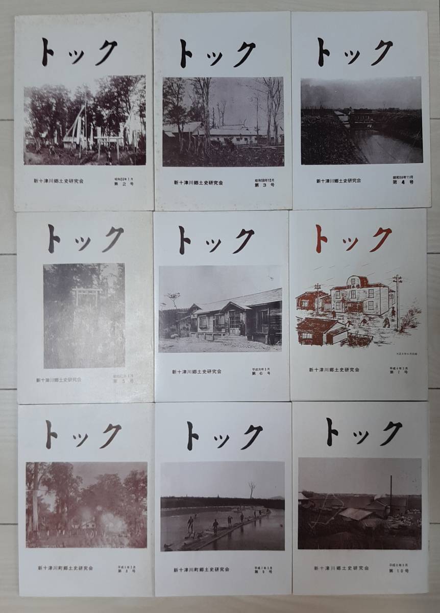 北海道開拓史の値段と価格推移は？｜1件の売買データから北海道開拓史