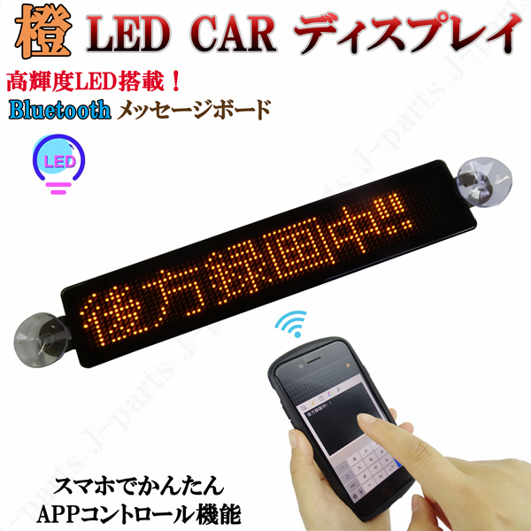 85%以上節約 Bluetooth可 LED電光掲示板 405 x 62mm millenniumkosovo.org