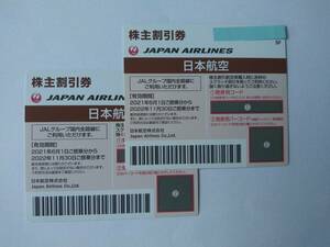 JAL 株主優待券（５０％OFF）　有効期限：２２年１１月３０日　　送料なし（メール連絡）