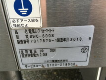 EA210429E@2018年製　スープウォーマーカート直径42cmまで　W600(＋50)×D600×H740●1相200V●SWC-600S【専門店の安心の1ヶ月保証付】_画像6