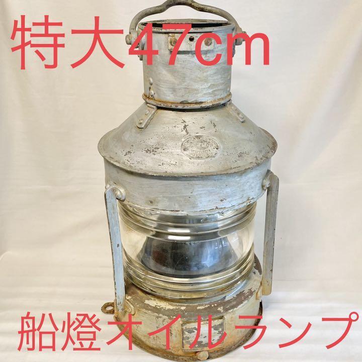 ゆらゆらガラス 古いオイルランタン 50年代 ブッシュクラフト カンテラ