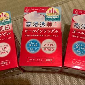 ナリス オールインワン