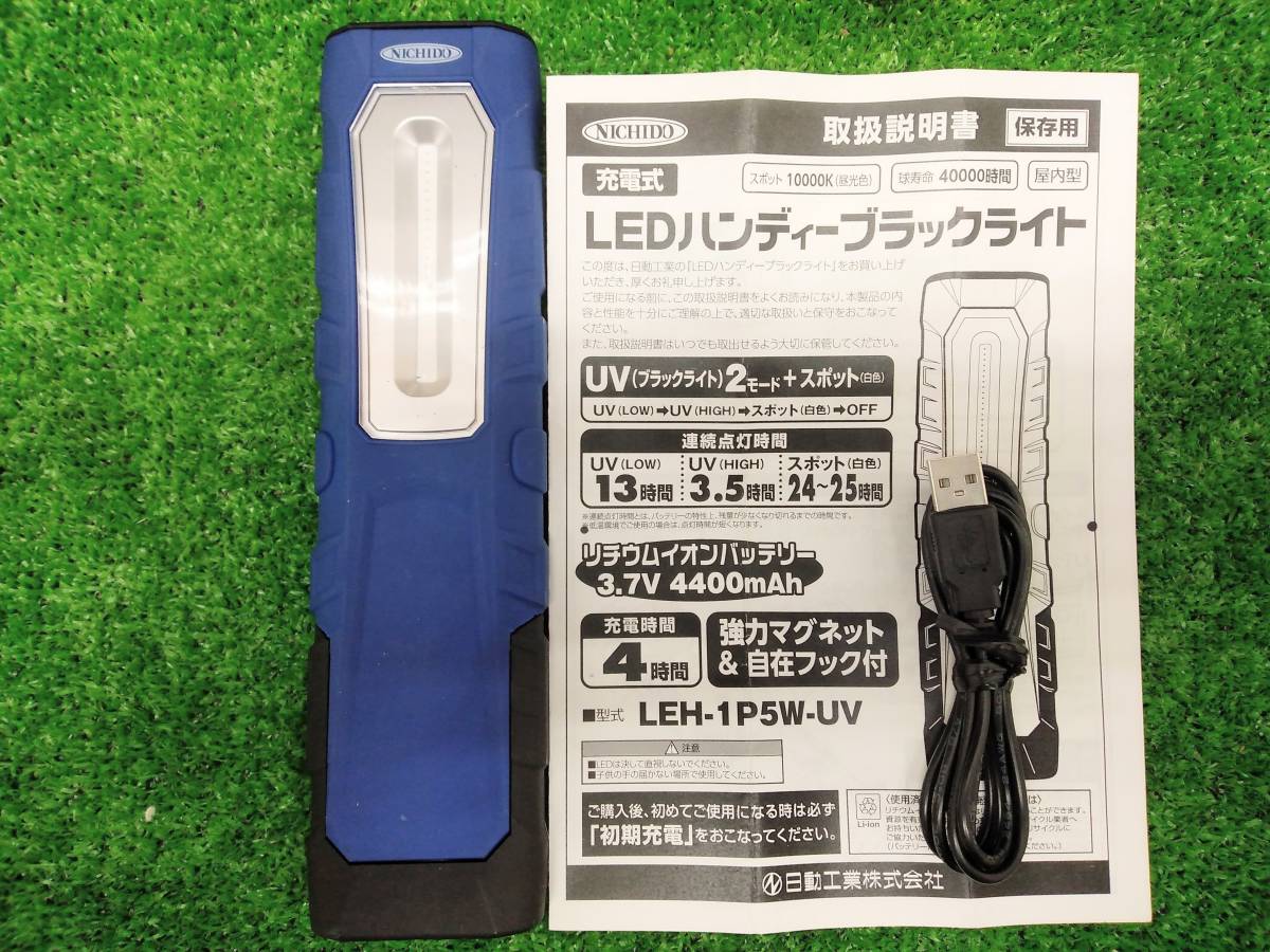 最大93%OFFクーポン ハタヤ LEDジューデンフックライト LEH-30BL