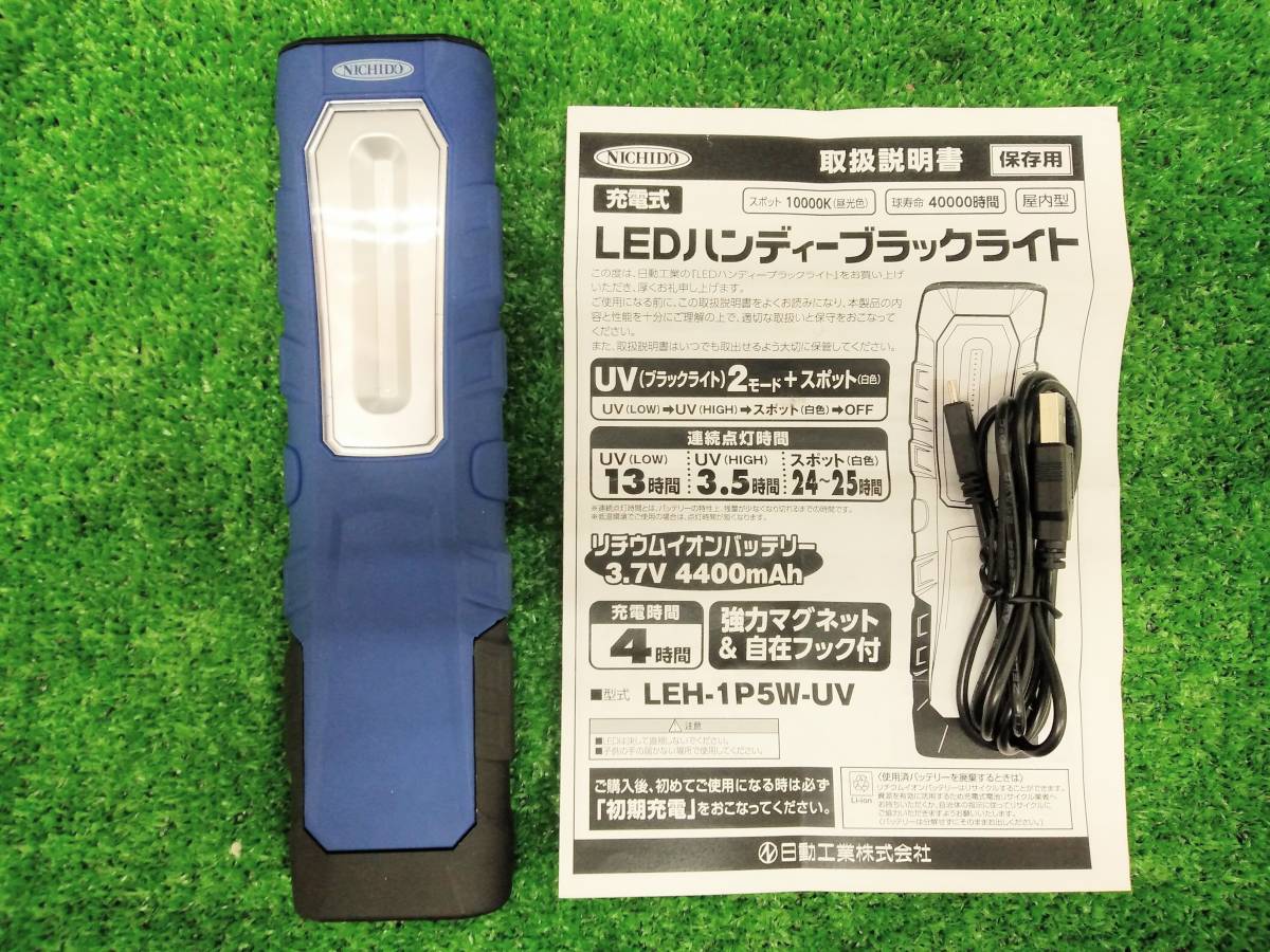 最大93%OFFクーポン ハタヤ LEDジューデンフックライト LEH-30BL