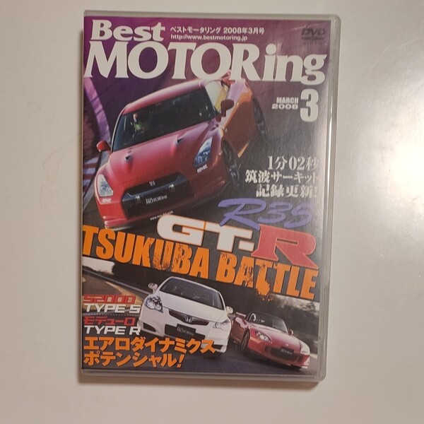 (DVD) DVD) Best MOTERing 2008年3月号 R35 GTーR筑波バトル (管理:641888)