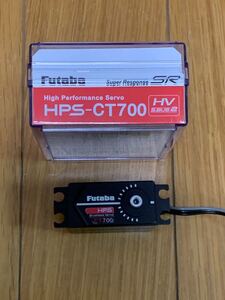 フタバ ハイエンドロープロサーボ【HPS-CT700】 新古品