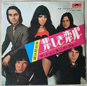 シングル ショッキング・ブルー 悲しき恋心 イズ・ジス・ア・ドリーム Shocking Blue Blossom Lady Is This A Dream DP-1814