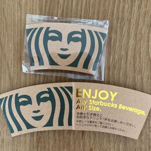 スタバドリンクチケット 2枚