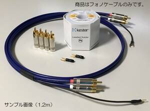 53)《 1.5m オヤイデPA-2075V2 フォノケーブル RCAプラグ⇔RCAプラグ 》 Phono cable ／ Oyaide PA-2075V2