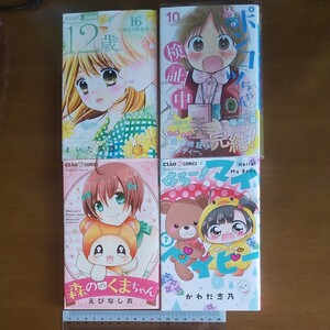 コミックまとめ売り4冊