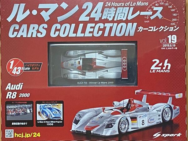 ルマン24時間レースカーコレクションNO.19 アウディ R8