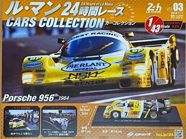 ルマン24時間レースカーコレクションNO.3 ポルシェ956