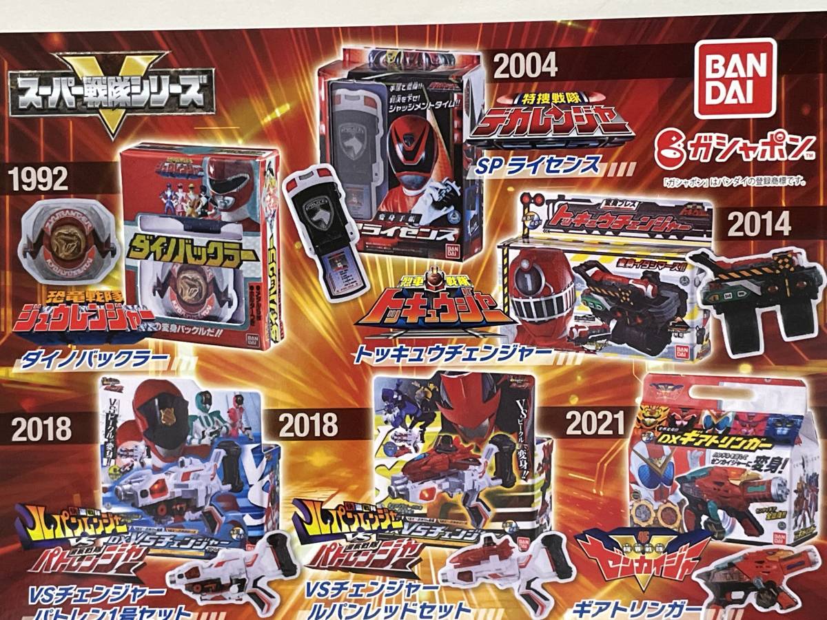 Yahoo!オークション -「戦隊変身アイテム」(戦隊シリーズ) (特撮