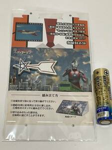 帰って来たぞ！ぼくらの ウルトラマン スタンプラリー 非売品 JR東日本 化学特捜隊 バッジ ピンバッジ