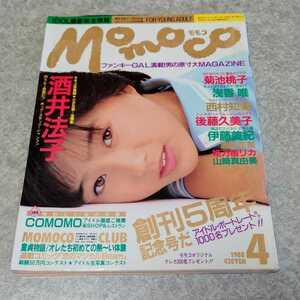 *[ журнал ] Momoko /Momoco 1988 год 4 месяц номер Sakai Noriko, Asaka Yui, Nishimura Tomomi, Yamazaki ..., Goto Kumiko, Kawagoe Miwa, Ito Miki, Kikuchi Momoko,...., средний ... др. 