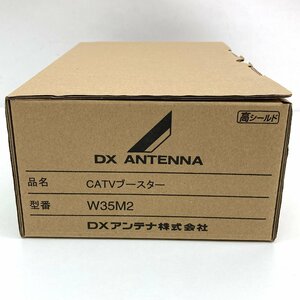 e)DXアンテナ CATVブースター(35dB形) W35M2 高シールド EU RoHS 指令準拠 ※開封済み・未使用品