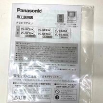 e）パナソニック Panasonic テレビドアホン VL-SE30XL 電源直結式 録画機能搭載 セキュリティ ※開封済み・未使用品 付属品有り_画像8