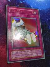 遊戯王 マジックアーム シールド G4版 ウルトラレア YUGIOH Ultra Rare Magical Arm Shield プロモ Promo 罠 希少 初期 引退 Japanese Card_画像3